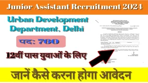 Read more about the article Jal Vibhag Junior Assistant Recruitments 2024:जल विभाग ने जूनियर असिस्टेंट के 760 पदों पर नोटिफिकेशन जारी