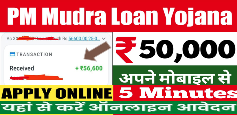 You are currently viewing A Comprehensive Guide to Pradhan Mantri Mudra Yojana (PMMY)