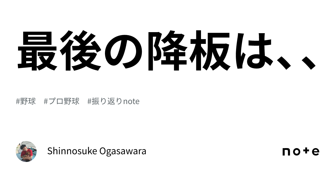 Ogasawara Shinnosuke kontrak 2 tahun dengan Washington Nationals