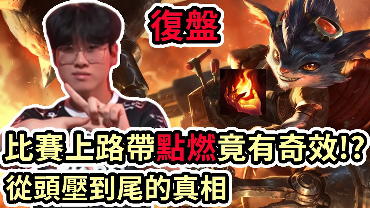 T1 kalahkan KT di LCK berkat Smash menggantikan Guma